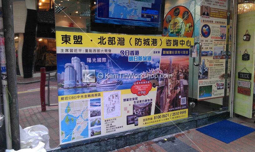 忠正置業 - 車身貼設計+製作+裝裱